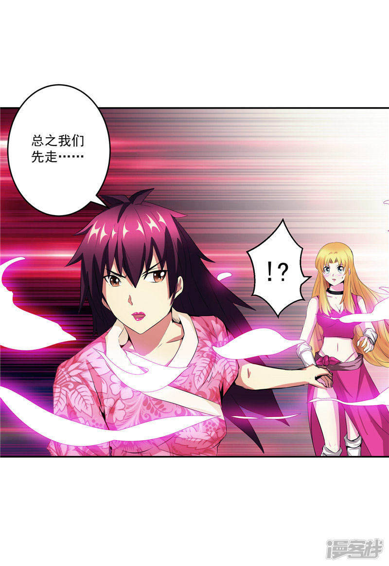 第32话 宿月生气了16
