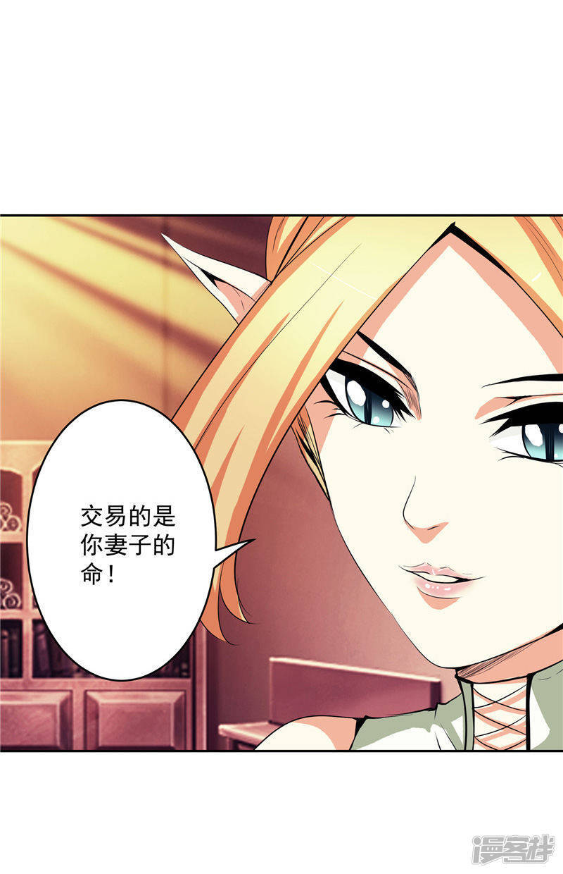 第29话 交易4