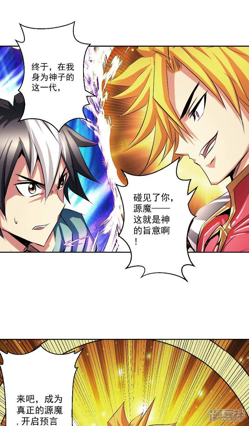 第47话 杀了她怎样？19
