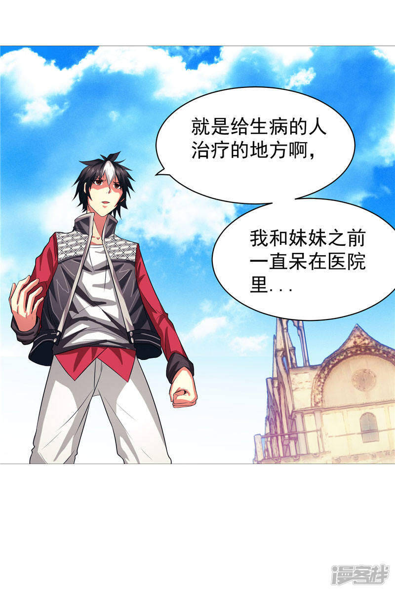 第3话 御神殿无所不能5