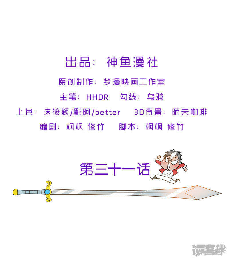 第31话 茯苓药君1