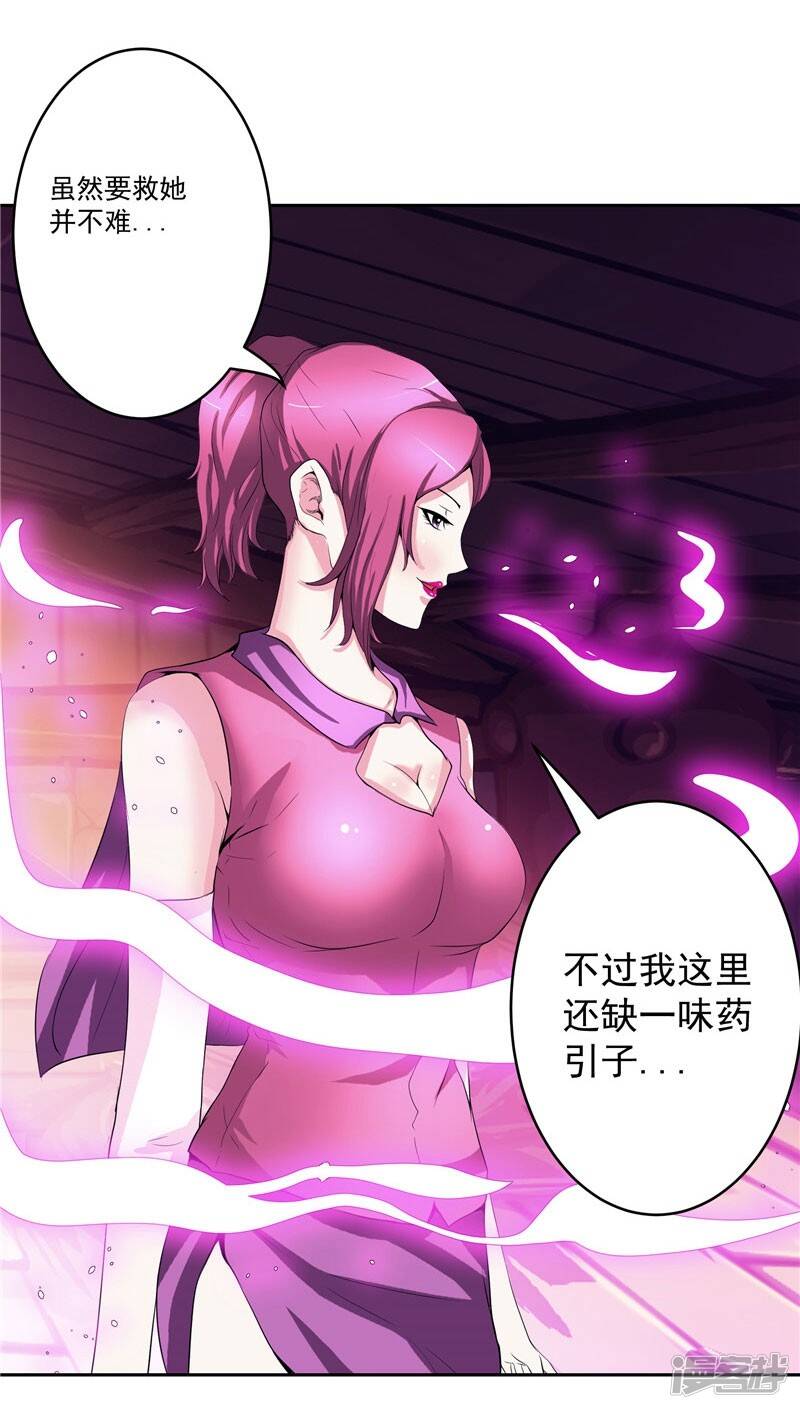 第27话 药引子便是你15