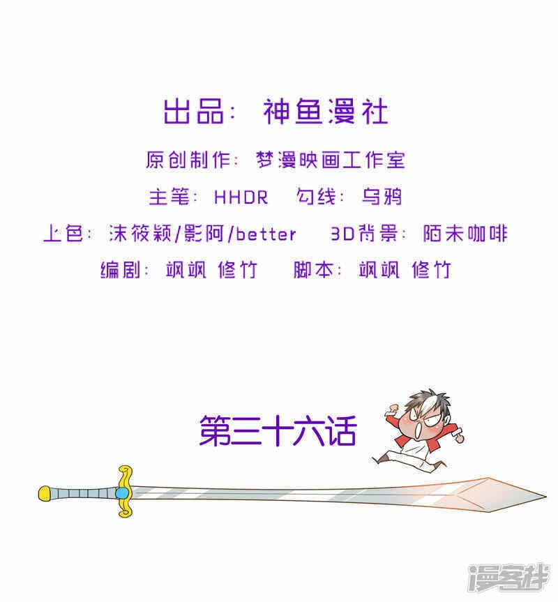 第36话 承认身份1