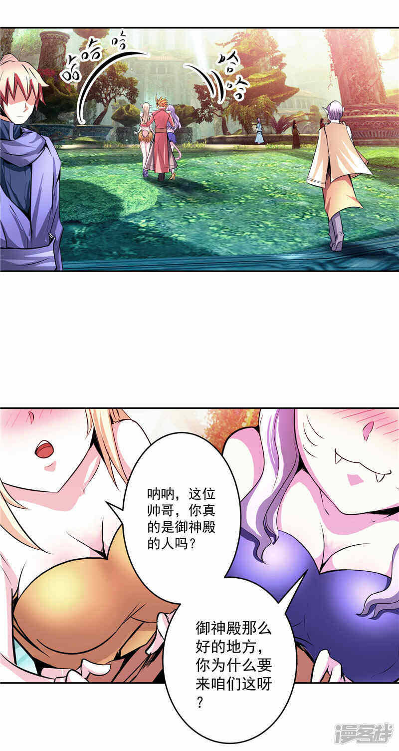 第36话 承认身份2