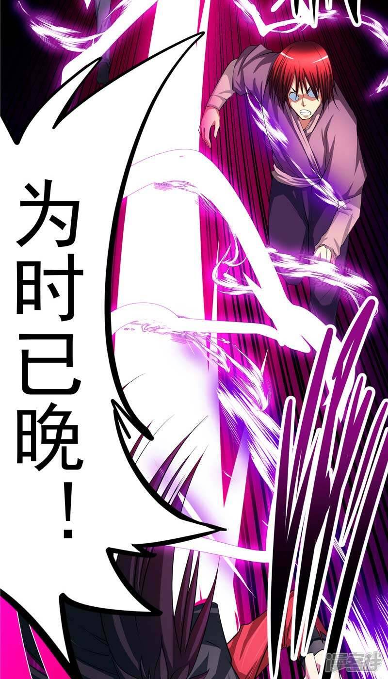第16话 你到底是谁41