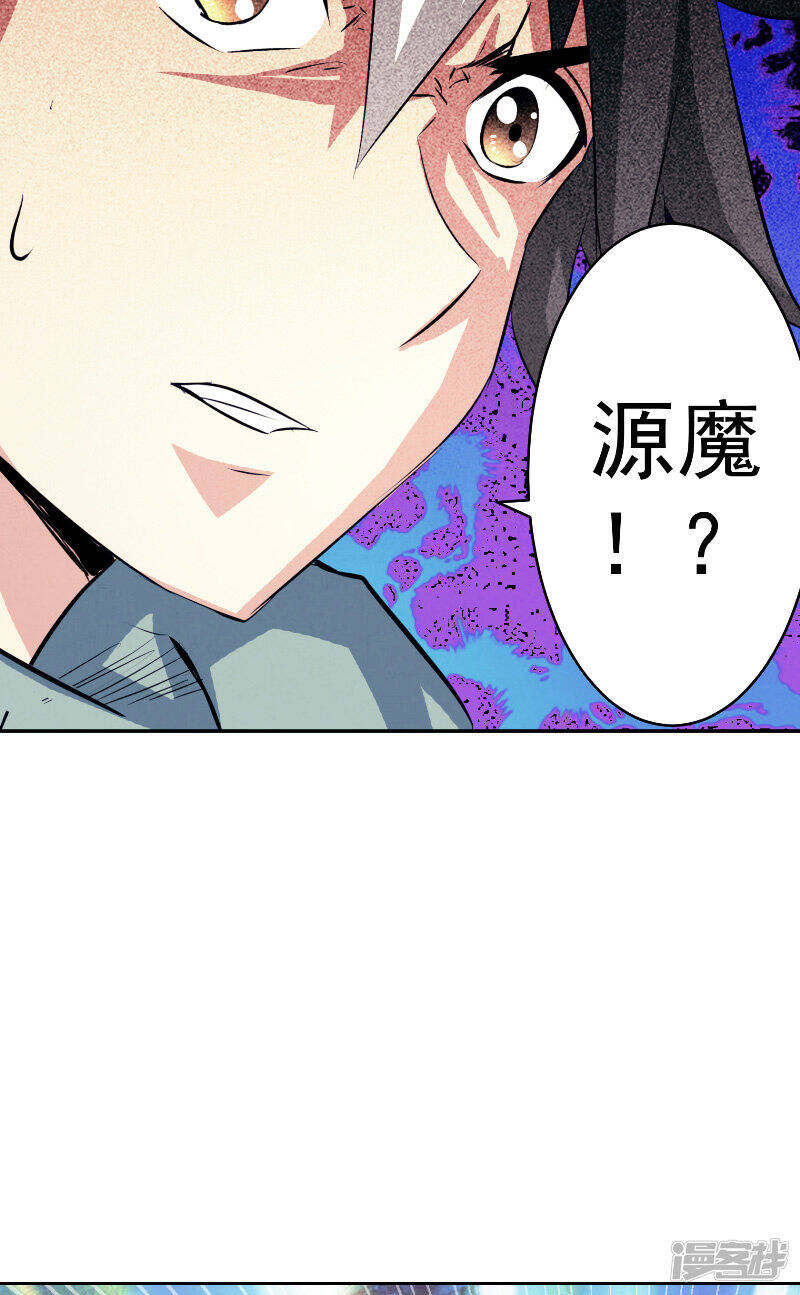 第47话 杀了她怎样？13