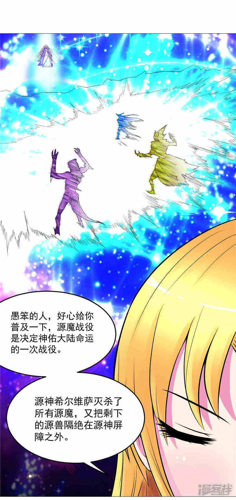 第3话 御神殿无所不能11