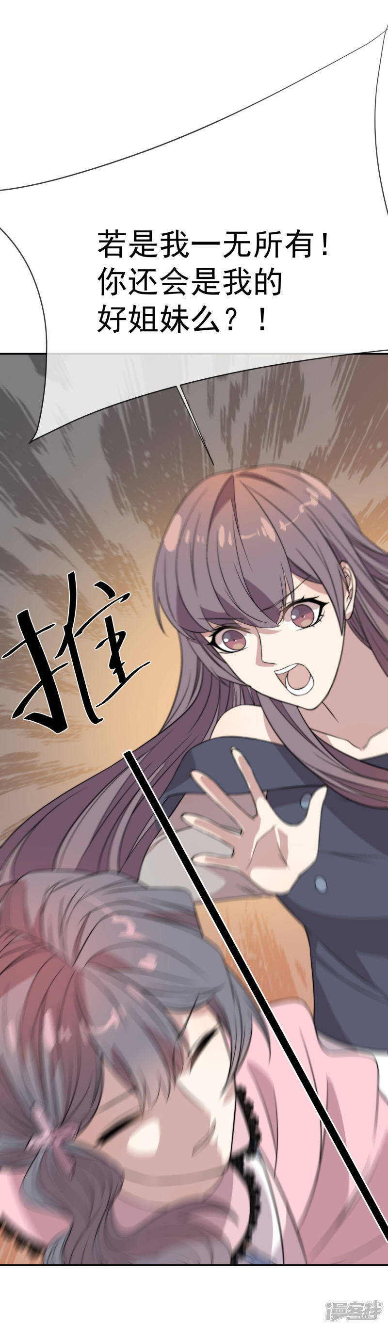 第50话 破产风波11