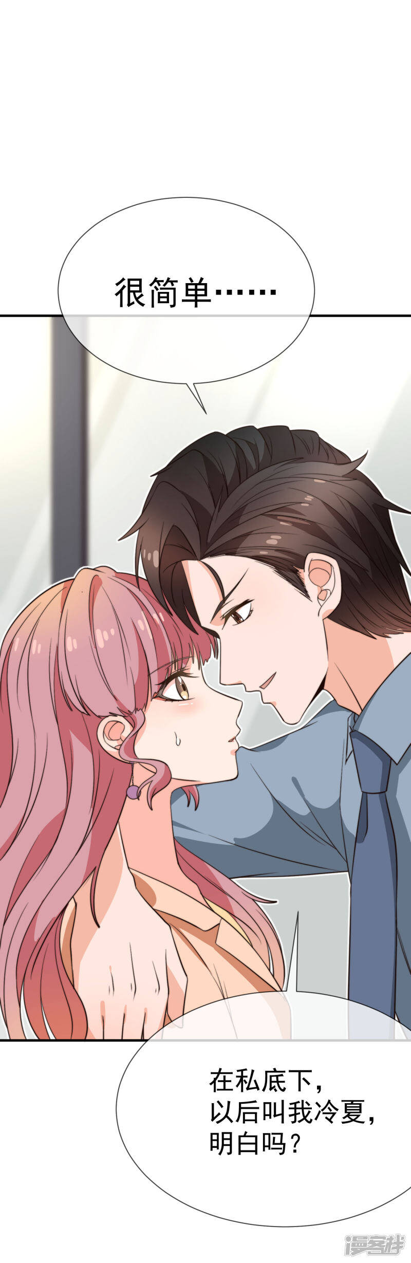 第29话 传说中的必杀技44