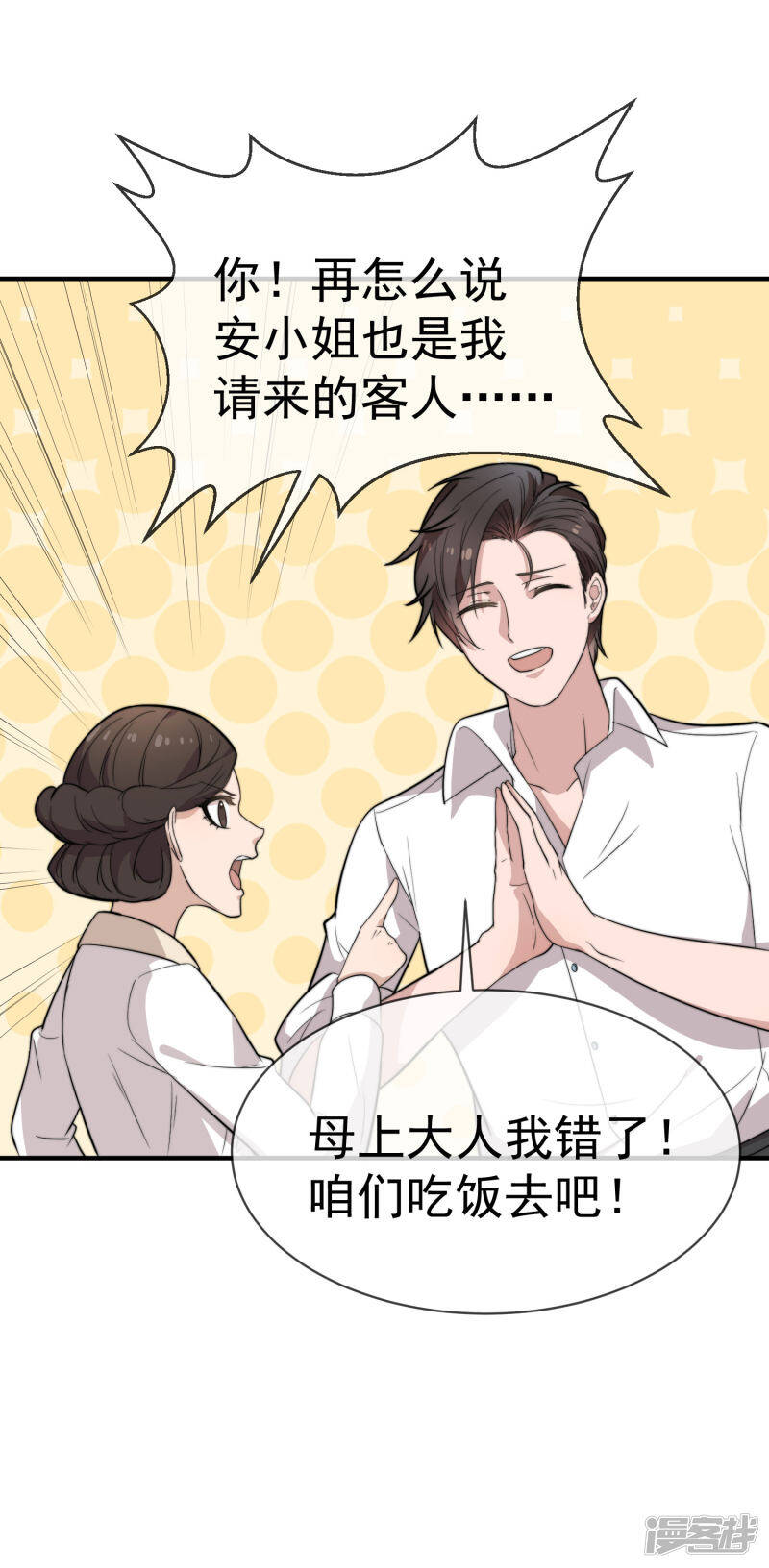 第46话 不管发生什么我都在你身边36