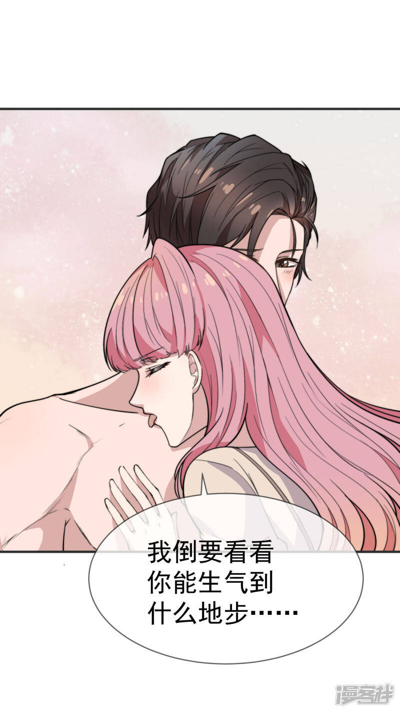 第48话 为了我的小妖精什么都值得32