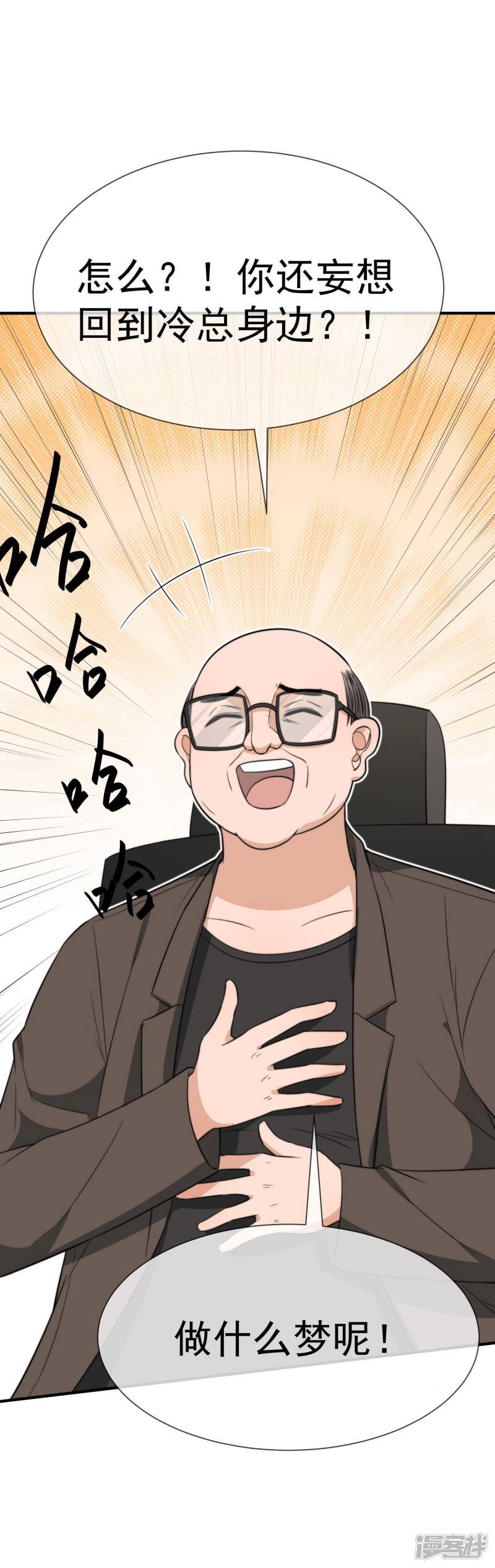 第32话 咸猪手9