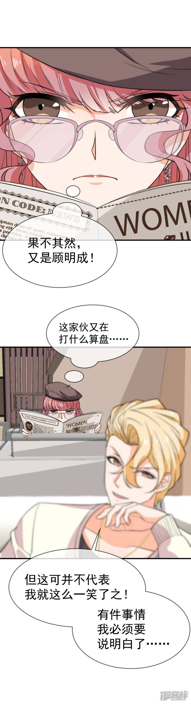 第41话 错爱11
