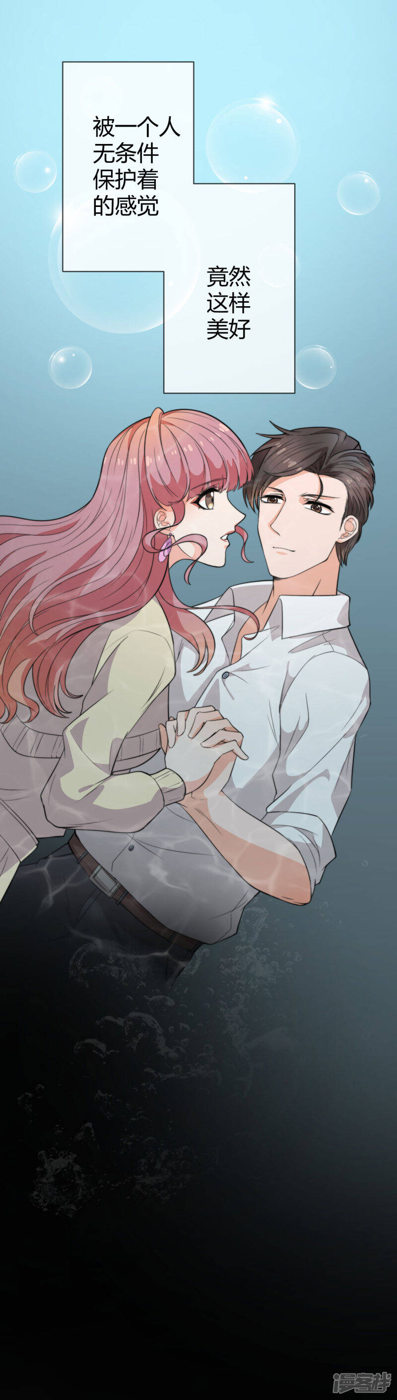 第40话 被呵护的感觉17