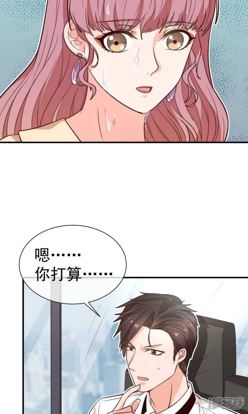 第23话 站在原地等我3