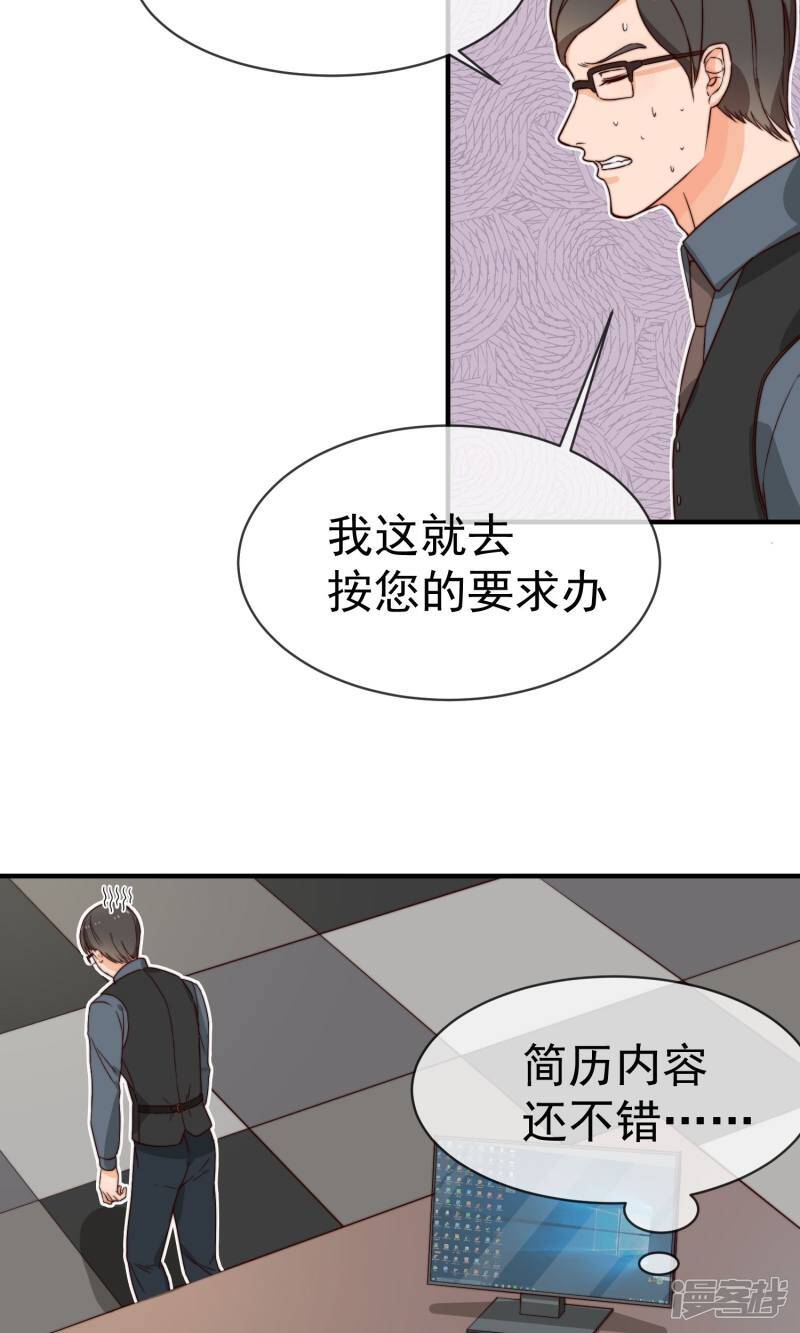 第3话 面试41