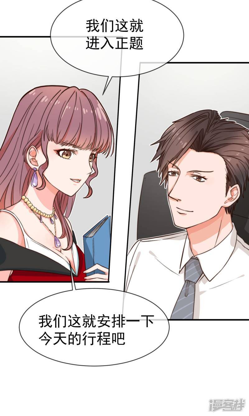 第4话 入职44