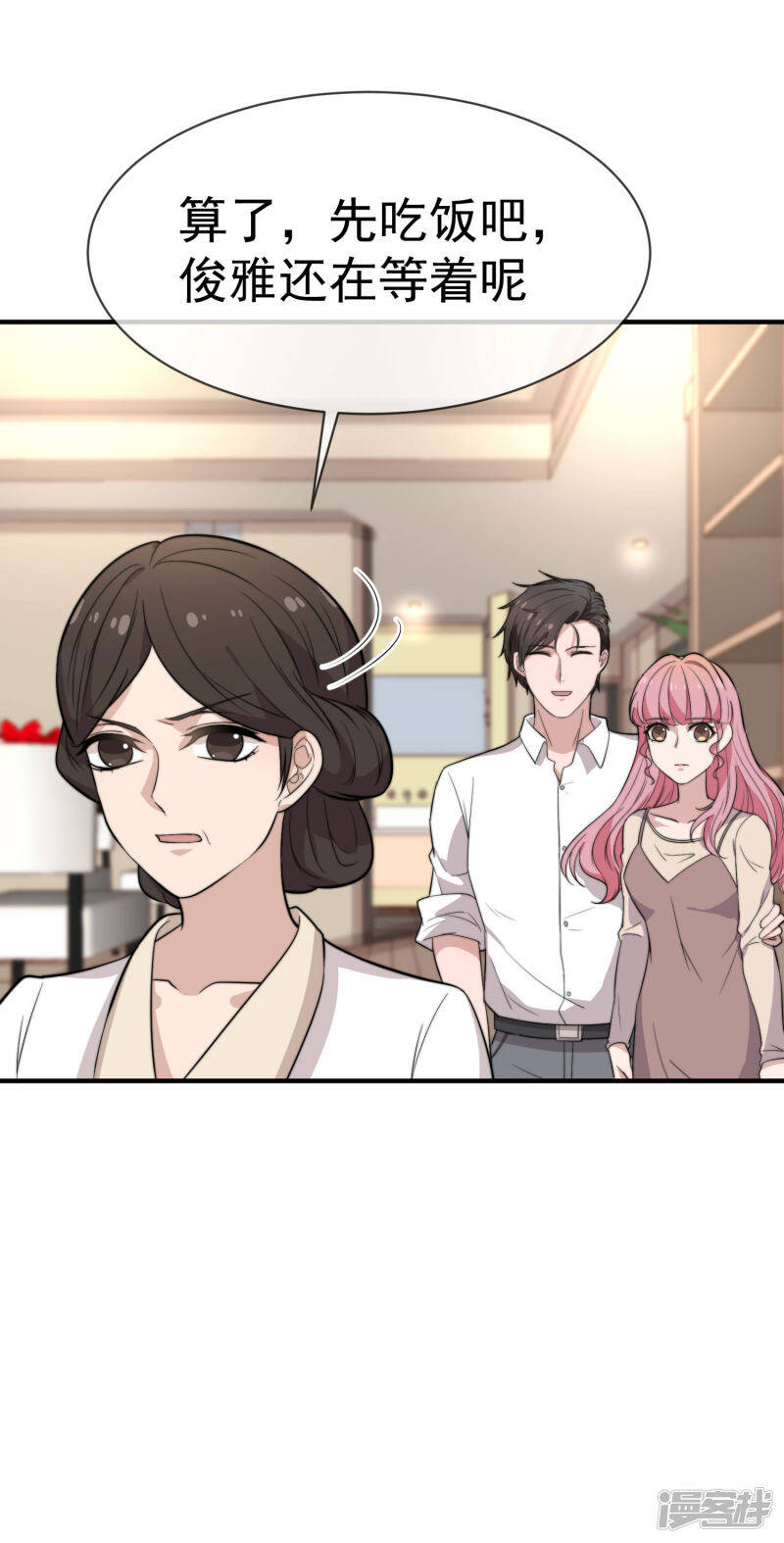 第46话 不管发生什么我都在你身边37