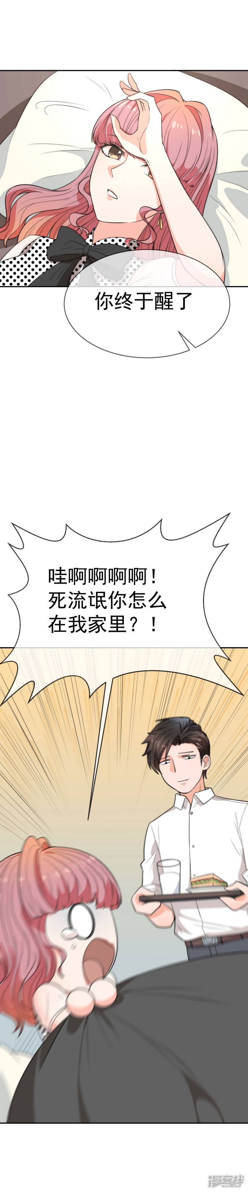 第38话 该发生的都发生了16