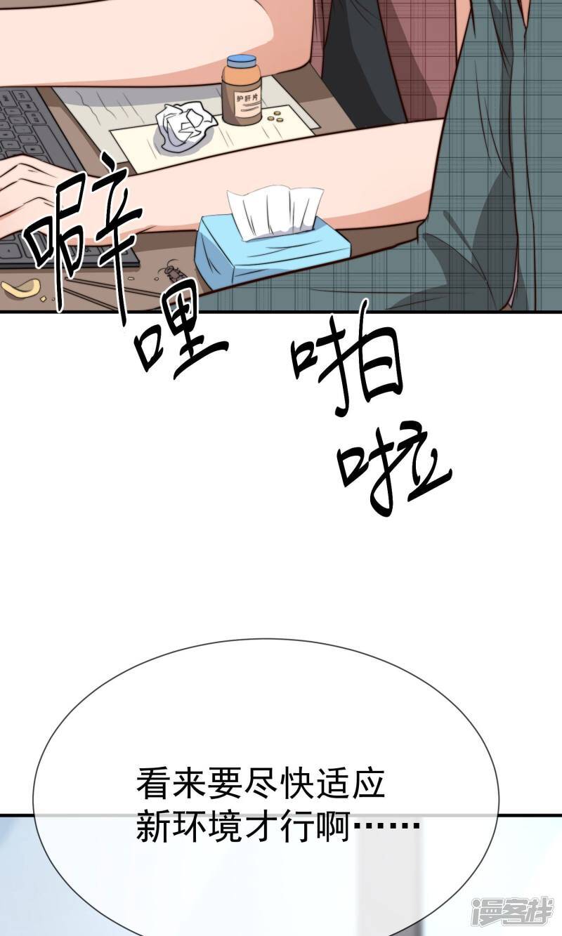 第25话 新岗位20