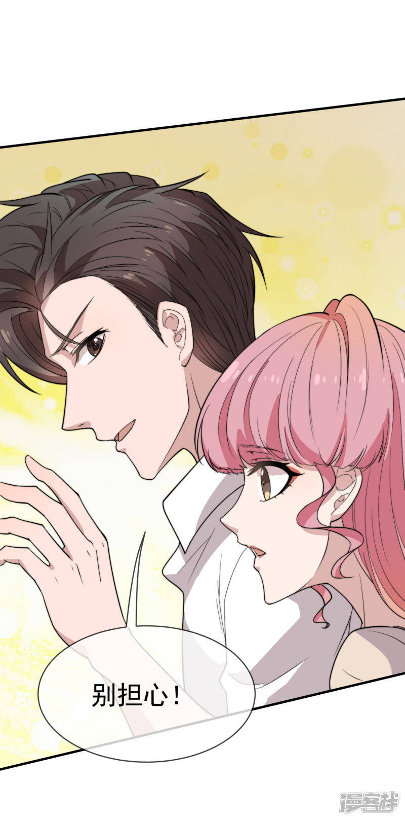 第46话 不管发生什么我都在你身边23