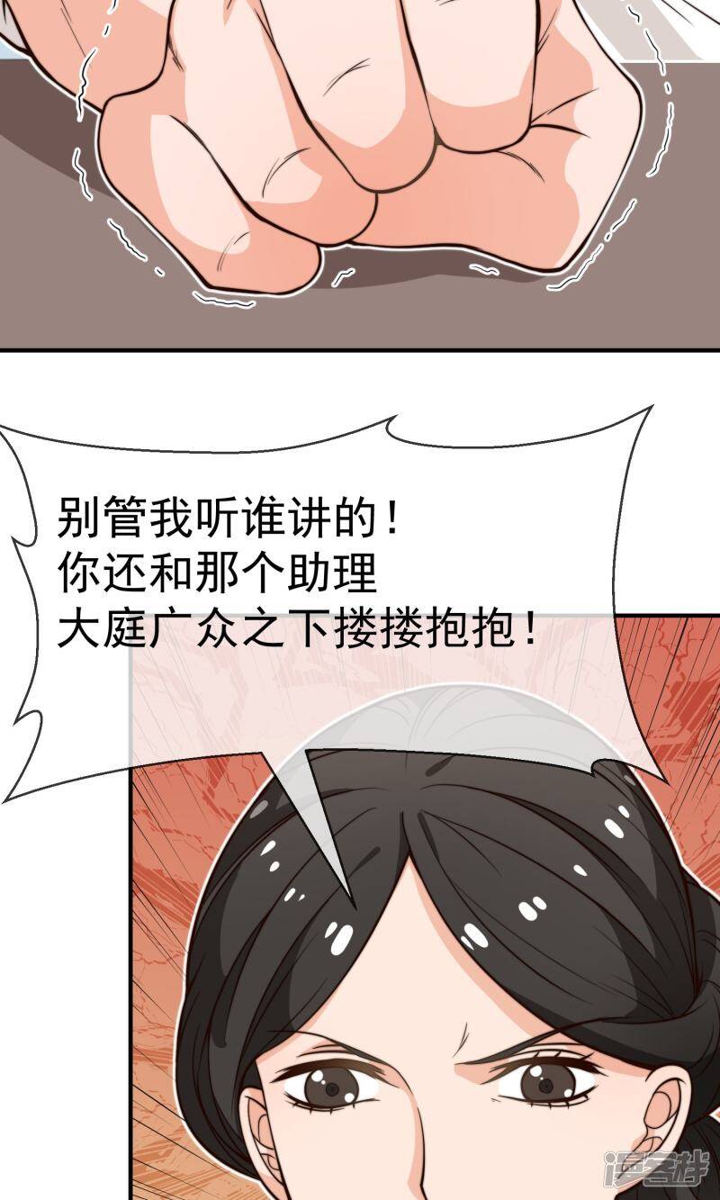 第20话 狐狸精22