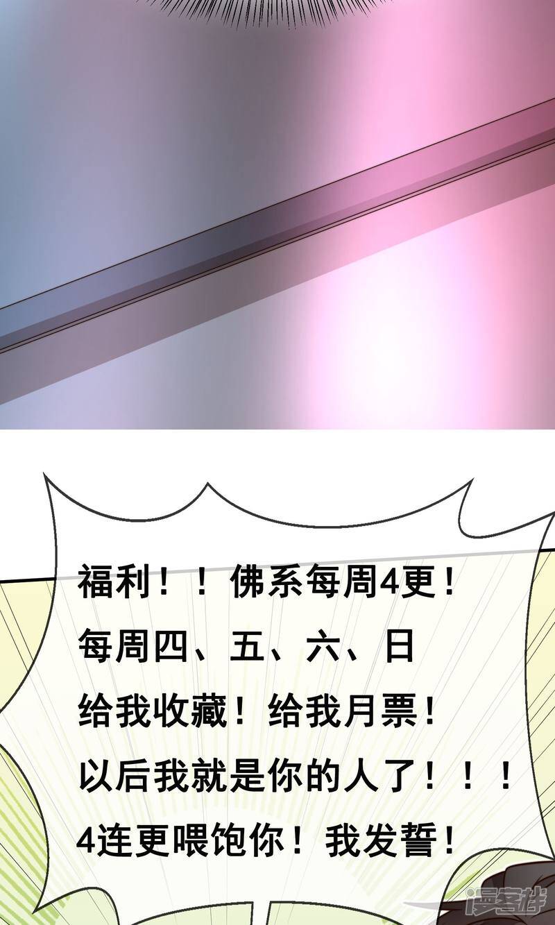 第16话2 趁人之危27