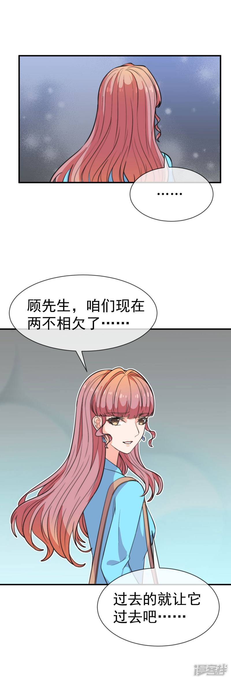 第37话 爱的都是镜花水月13