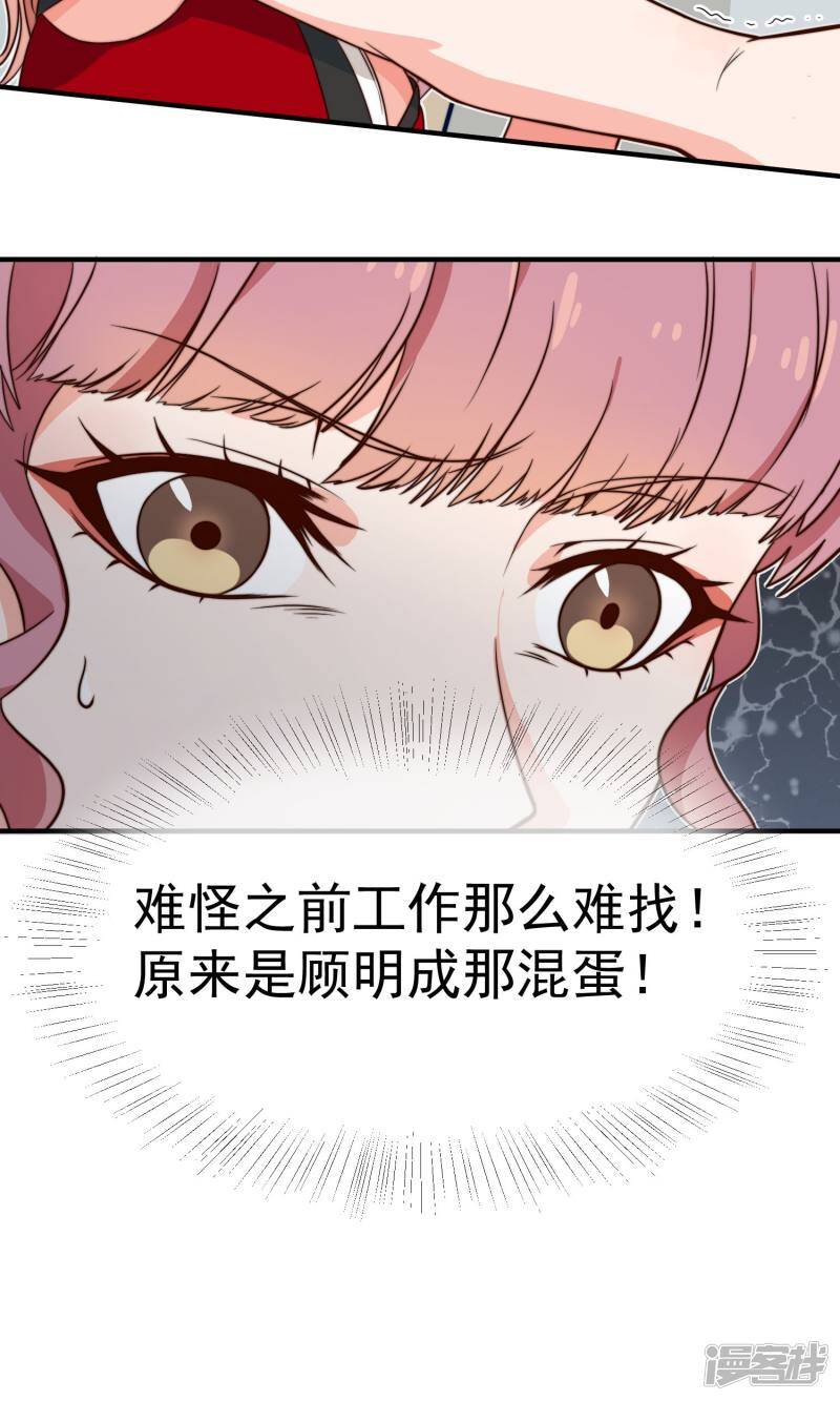 第6话 入职真相36