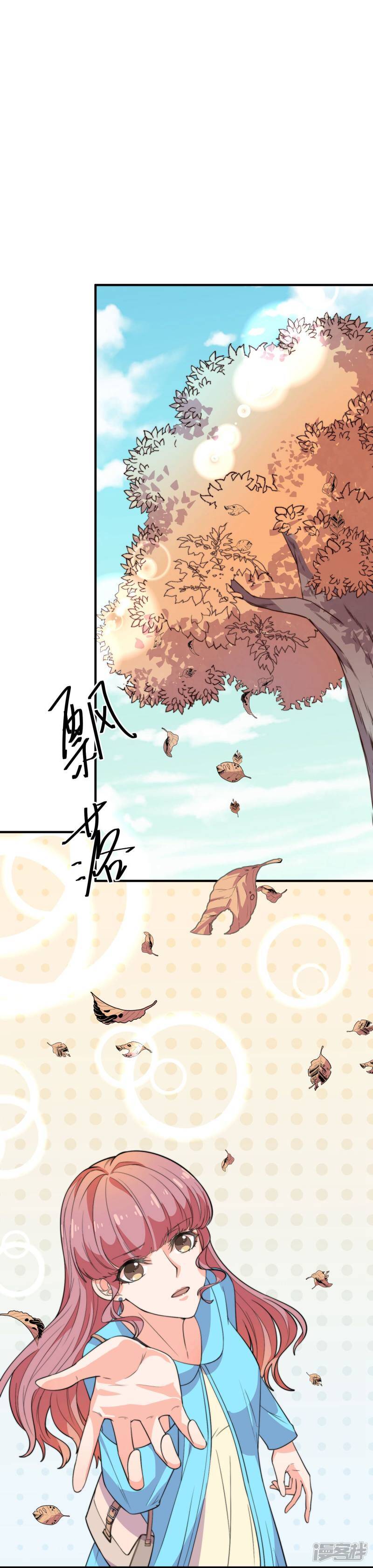 第37话 爱的都是镜花水月15