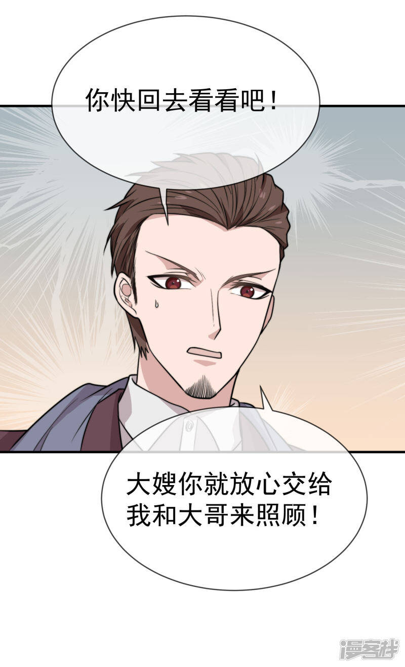 第53话 昏迷不醒31