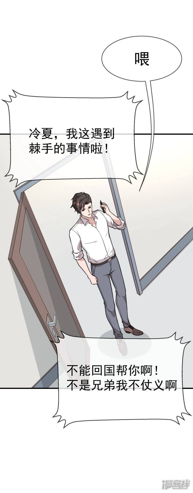 第54话 妈，我为你报仇了34