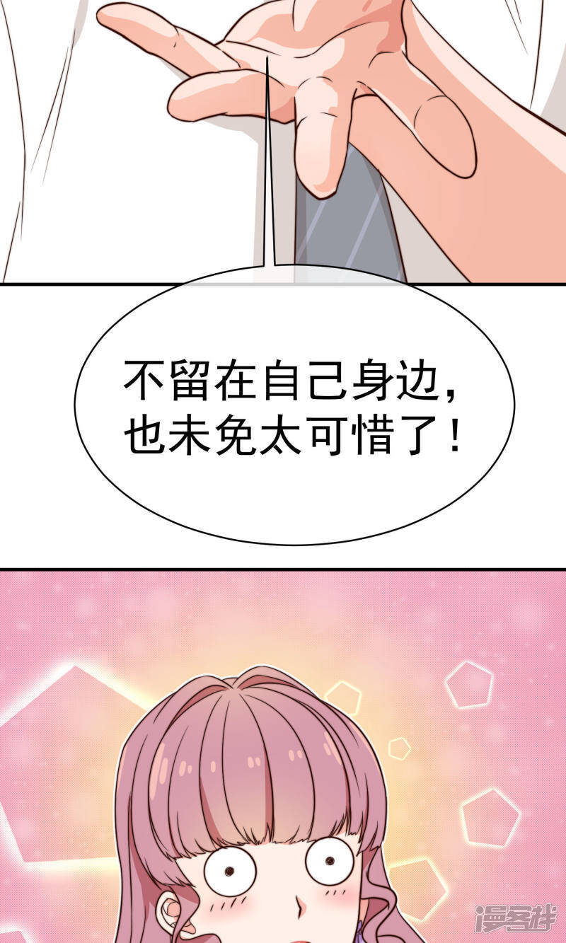 第7话 隔阂5