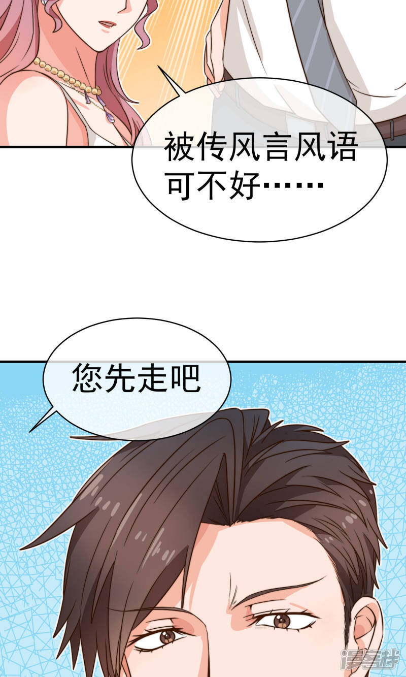 第7话 隔阂36