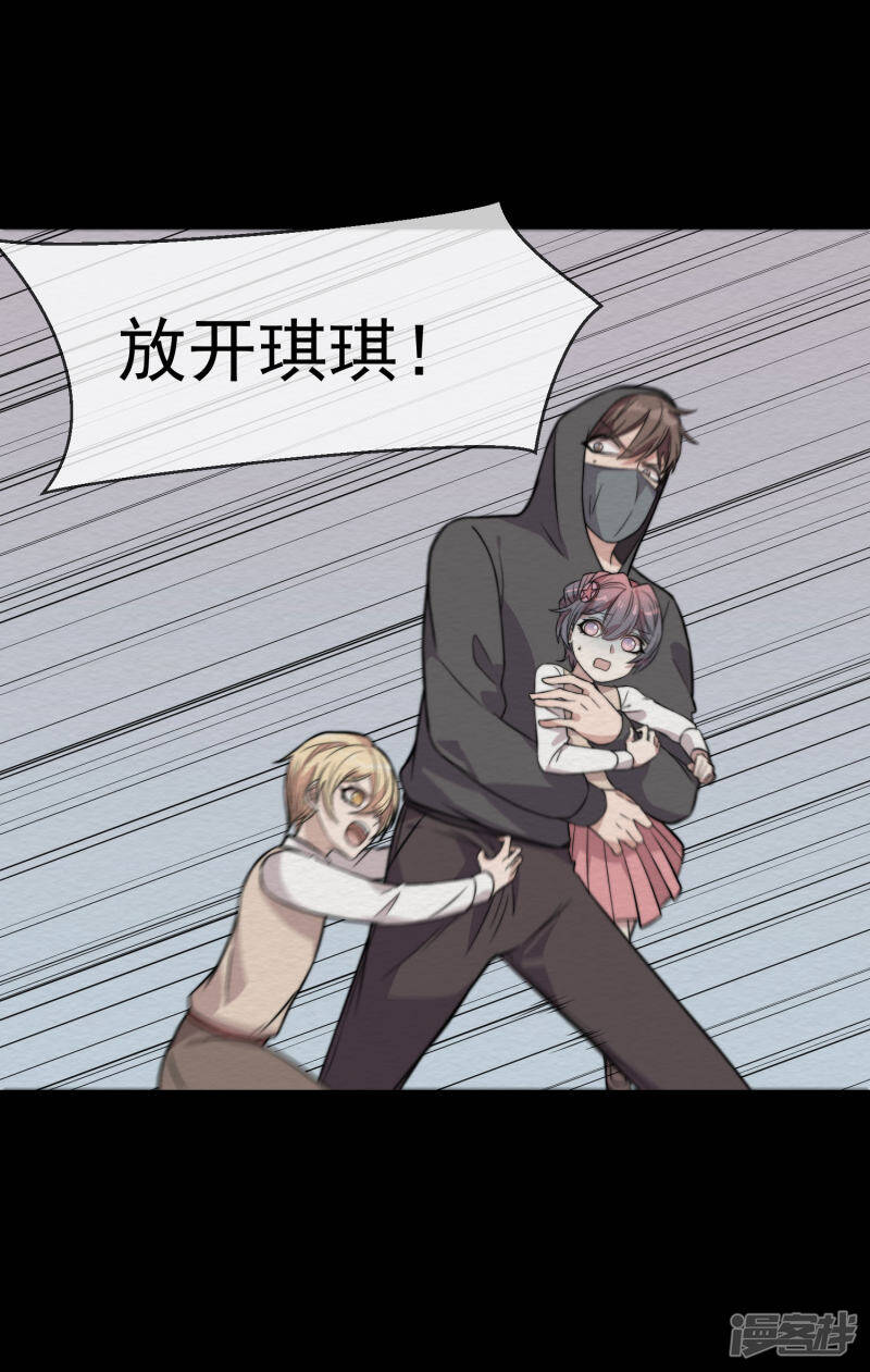 第51话 你吃醋的样子真可爱9