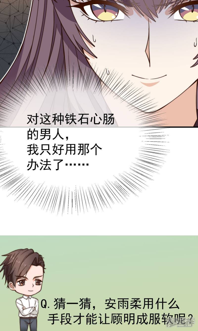 第18话2 铁石心肠18
