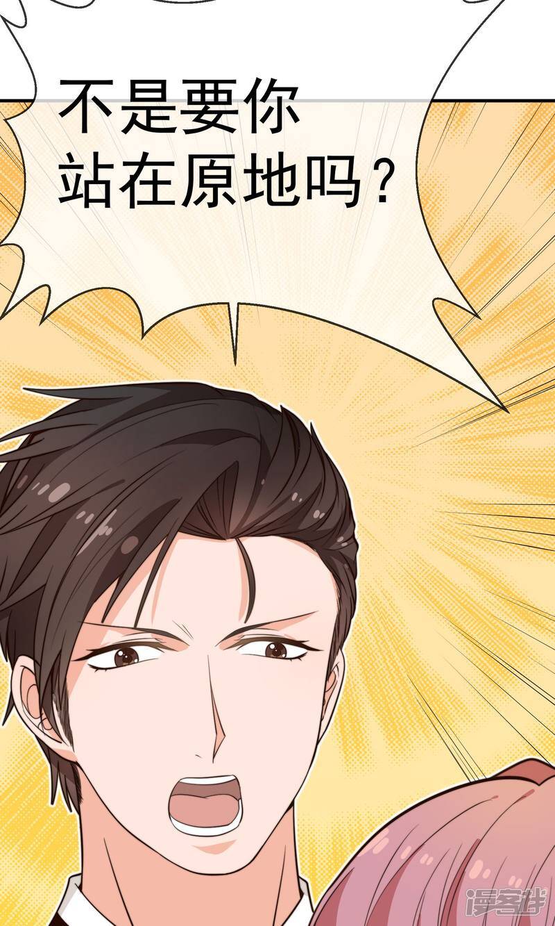 第23话 站在原地等我17