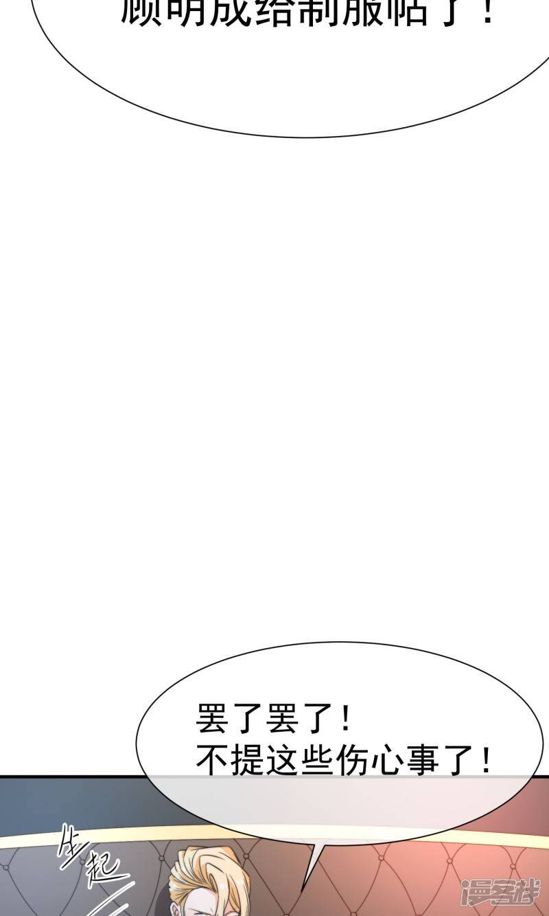第16话2 趁人之危17