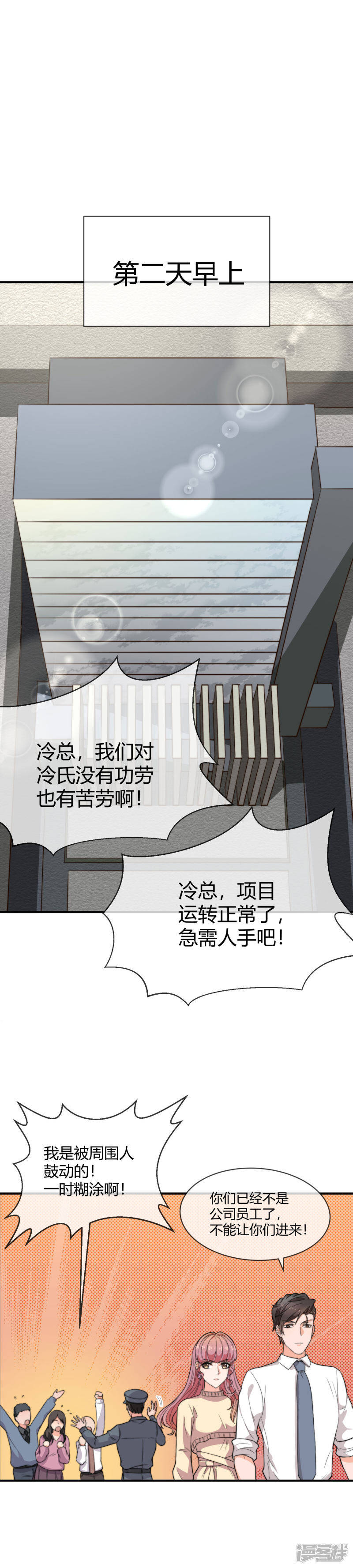 第40话 被呵护的感觉7