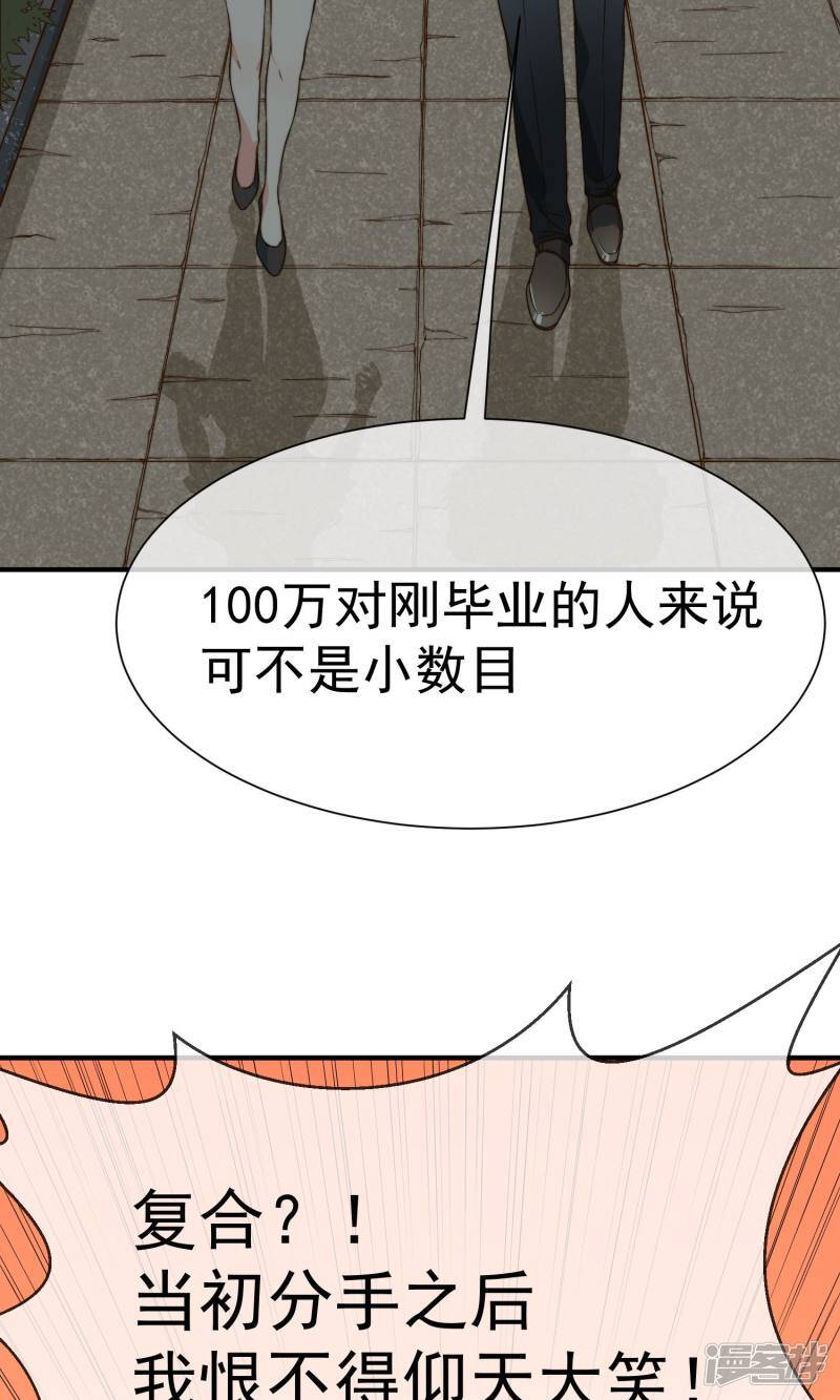 第15话2 后悔13