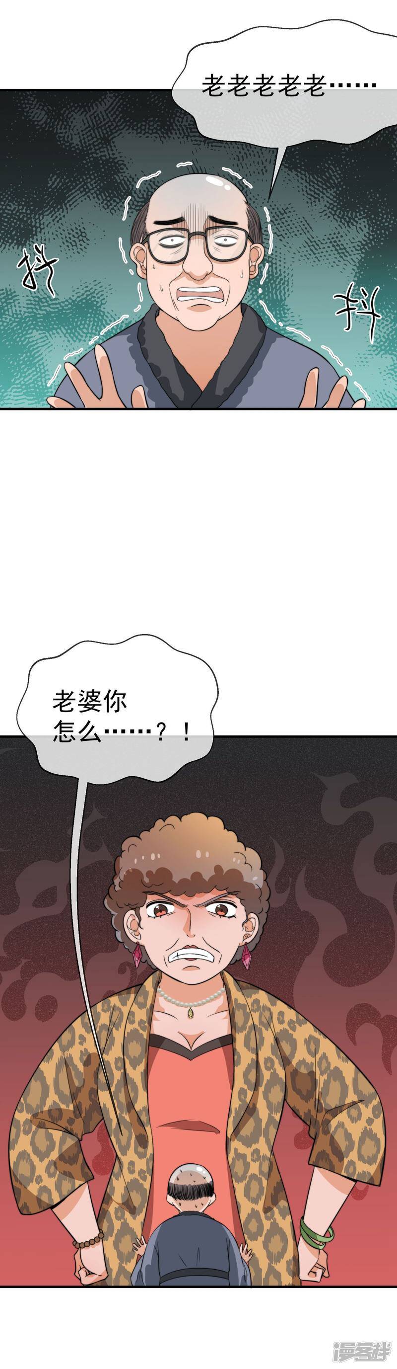 第33话 债主上门1