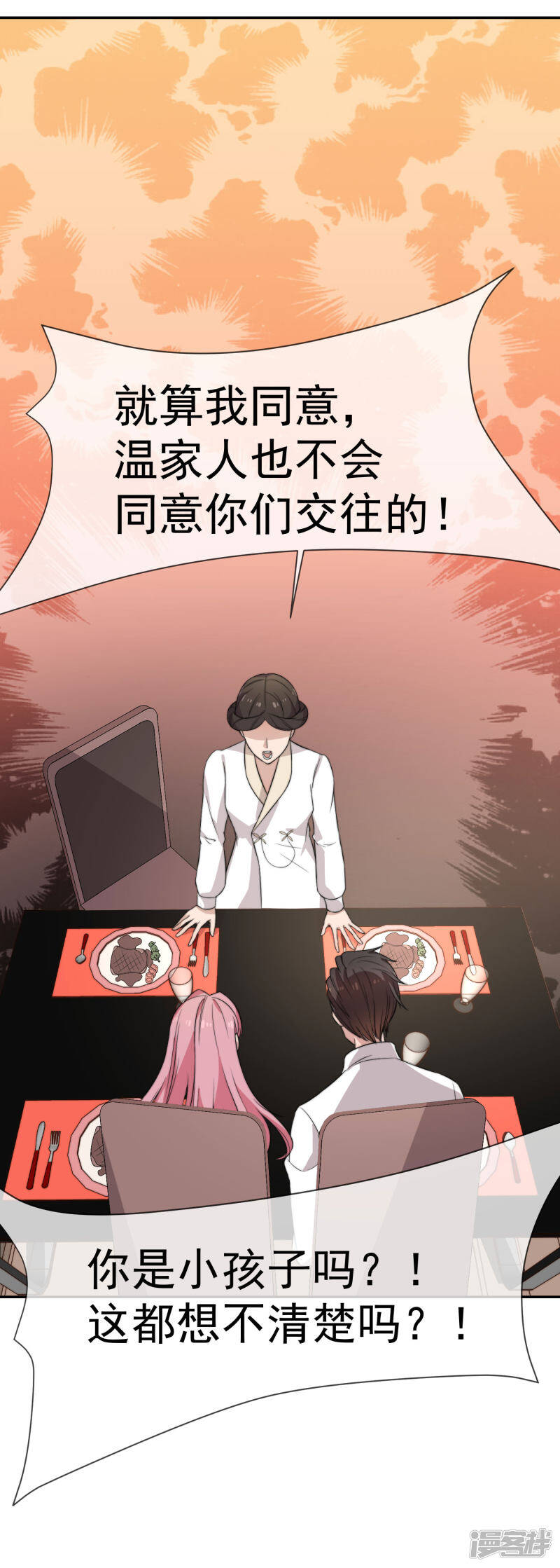 第47话 棒打鸳鸯泪成灰23