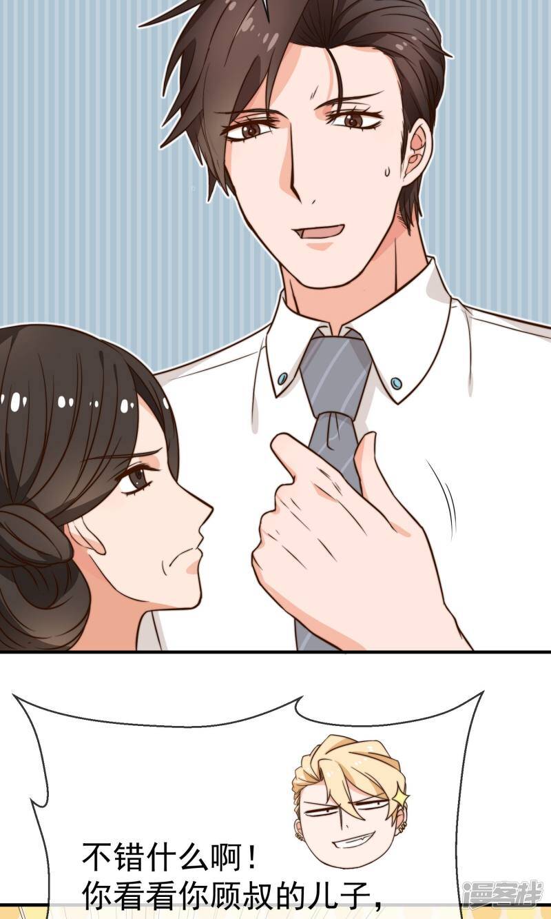 第11话1 冷夏的愤怒17