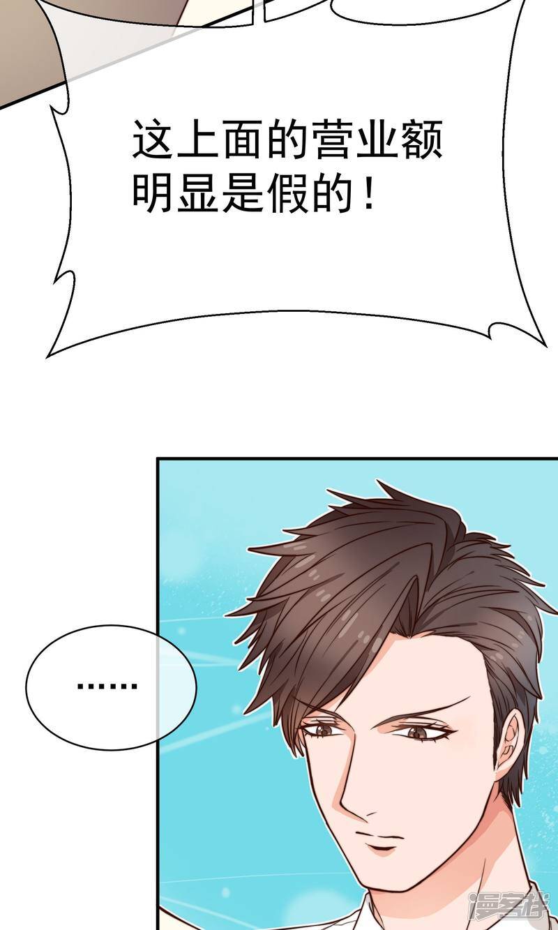 第6话 入职真相6