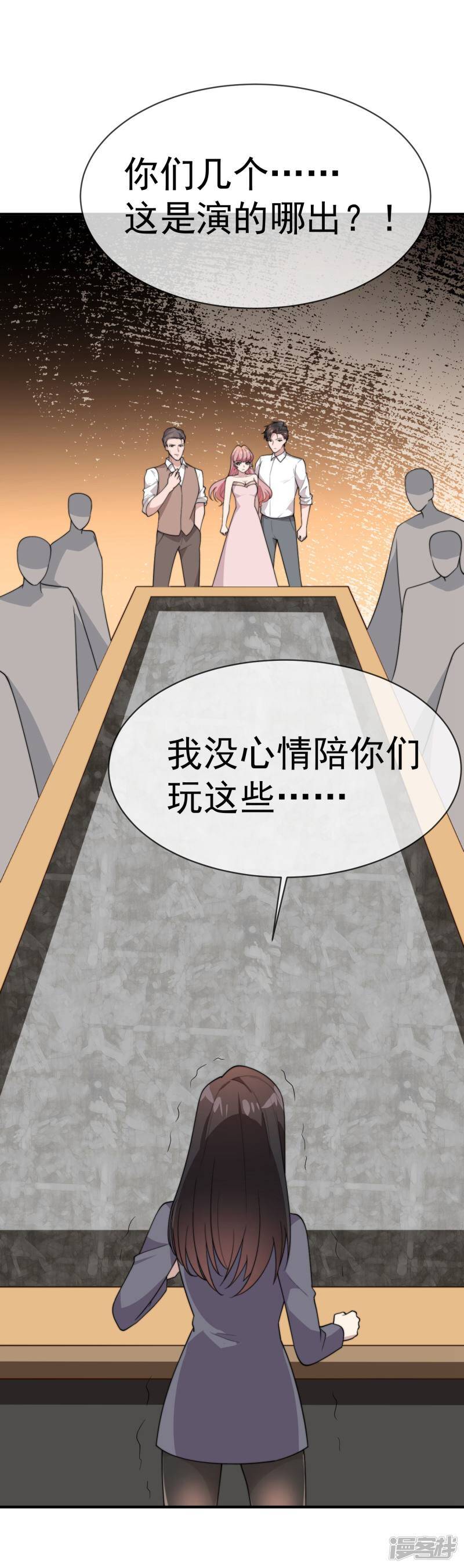 第58话 他还活着16
