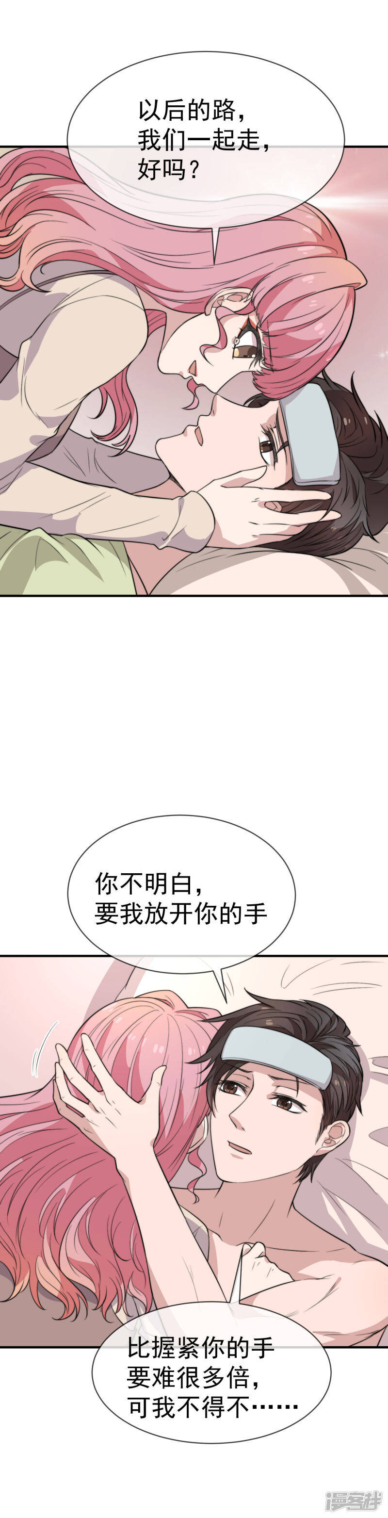 第45话 再也不会放开你15