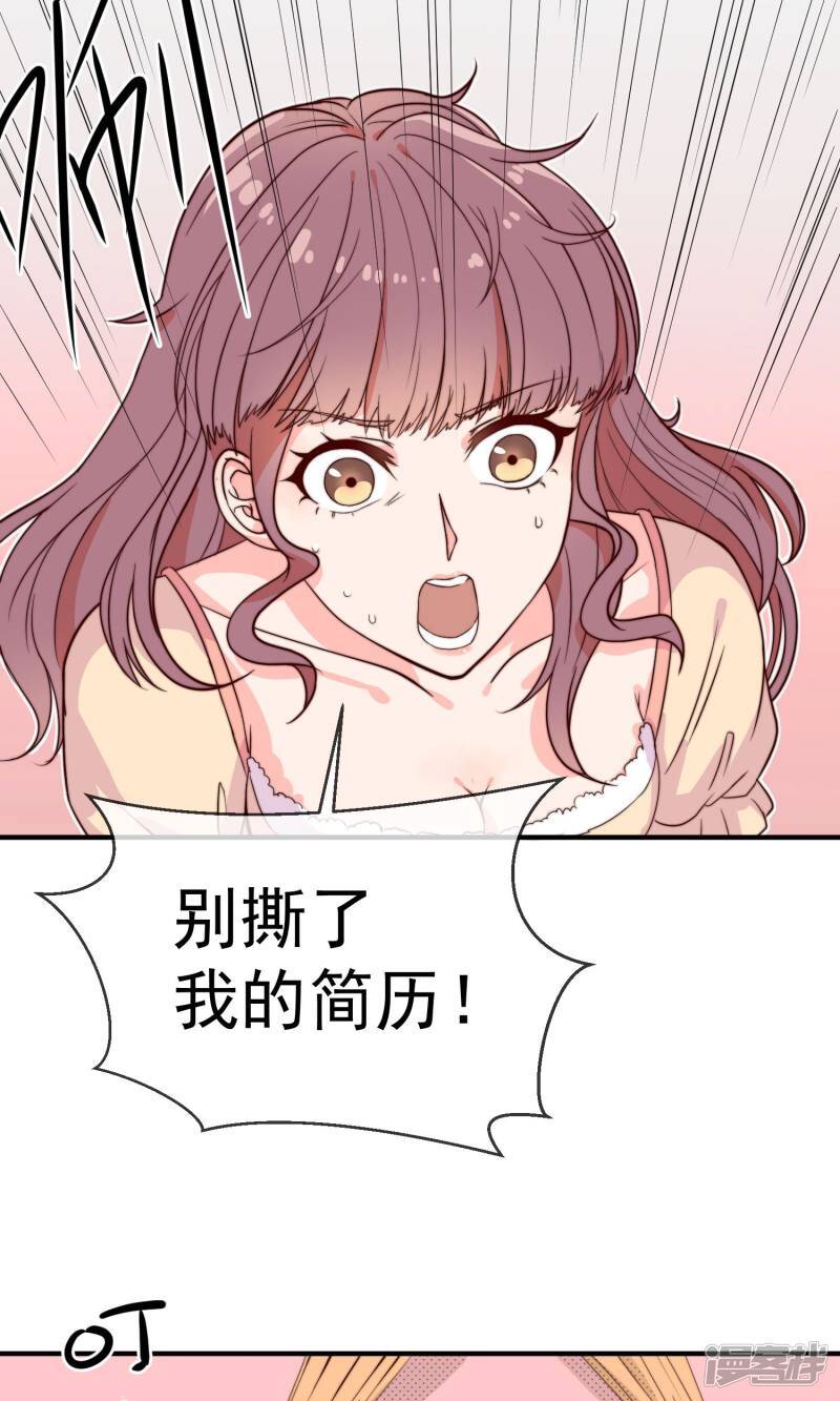 第3话 面试6