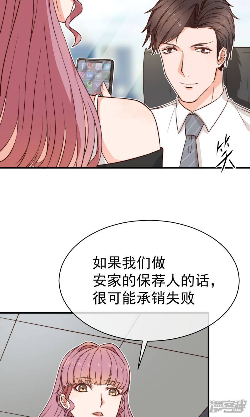 第6话 入职真相10