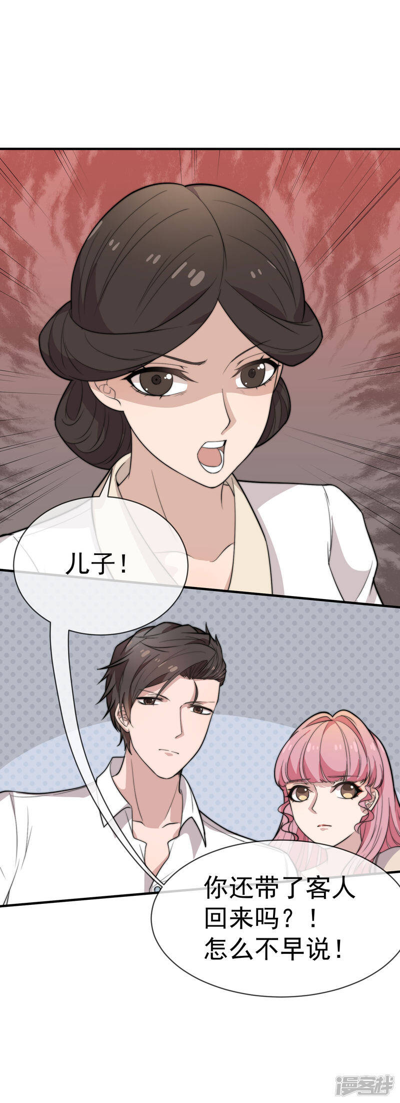 第46话 不管发生什么我都在你身边12