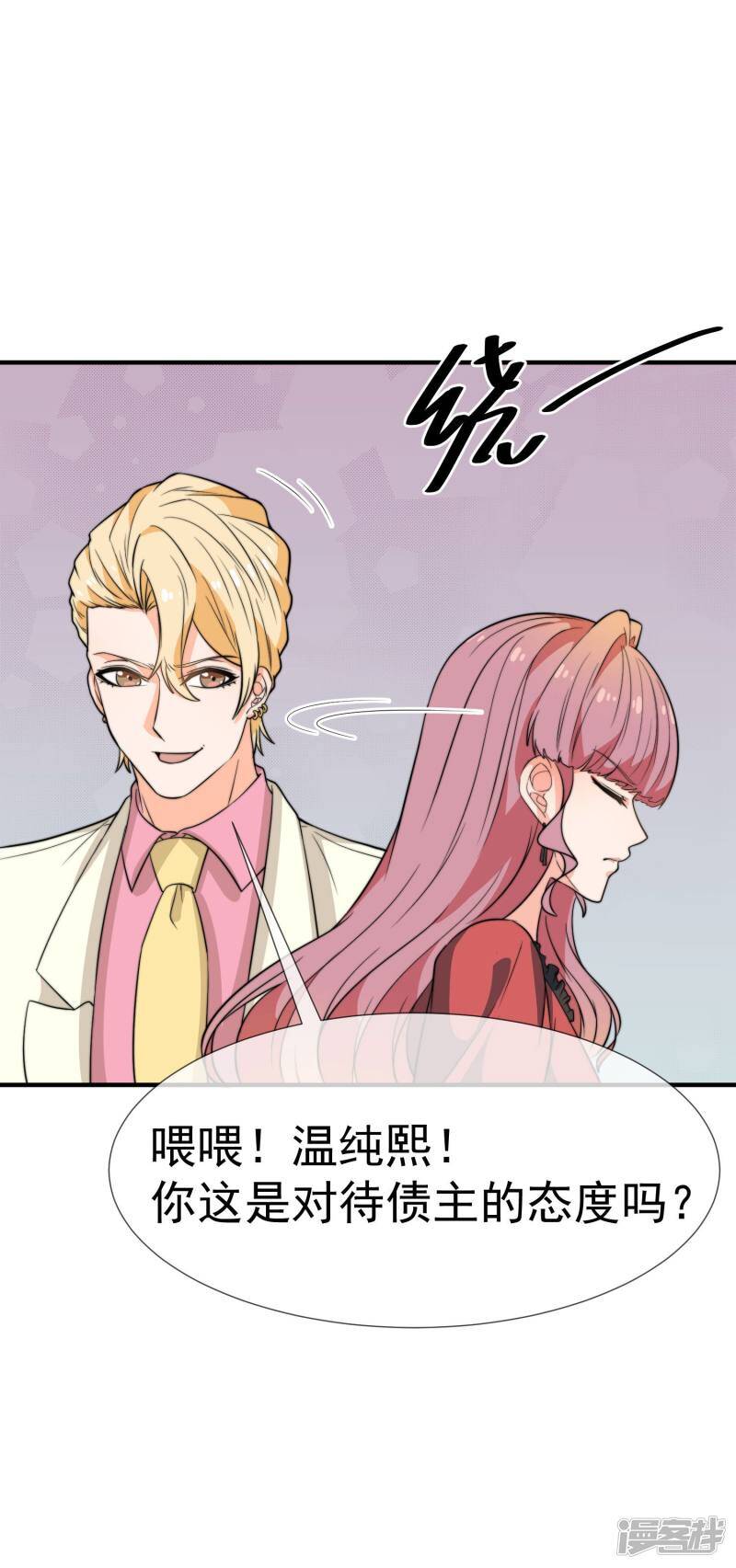 第33话 债主上门15